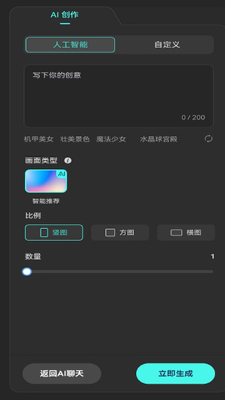 人工智能客服app安卓版截图0
