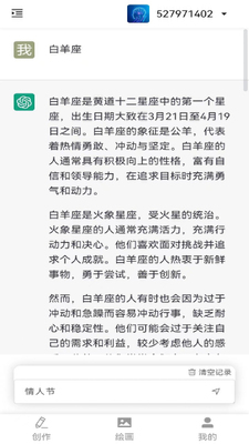 人工智能客服app安卓版截图3