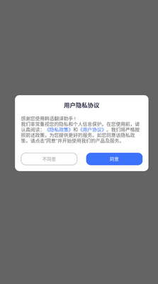 韩语翻译助手最新版截图1
