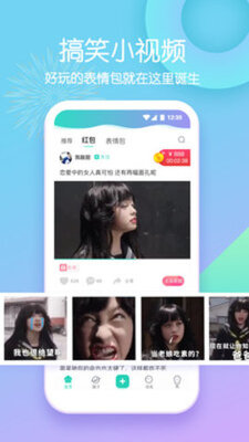 表情说说App手机版截图0