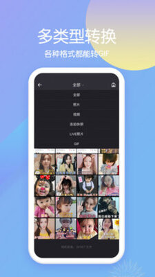 表情说说App手机版截图2