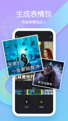 表情说说App手机版截图1