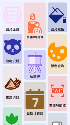 �ǻ�AI���Ӱ�׿���ͼ3