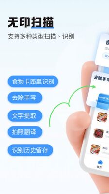 ��ӡɨ�谲׿���ͼ3