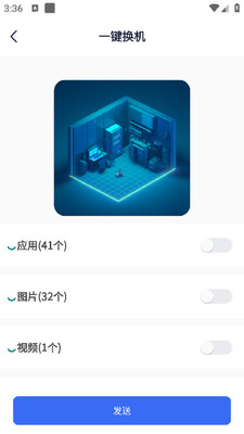 �촫�ļ��ֻ����ͼ3