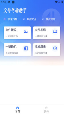 �촫�ļ��ֻ����ͼ0