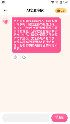 AI����ר���ֻ����ͼ3