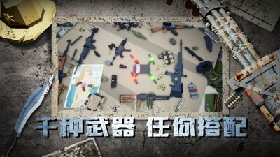 尸潮降临灭绝最新版截图0