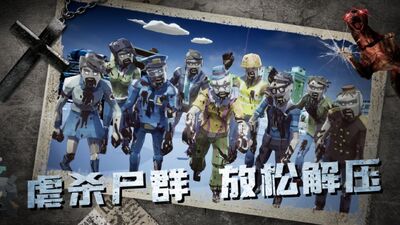 尸潮降临灭绝最新版截图1