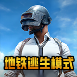 ����������������pubg��׿�����v4.3.0 ���°�