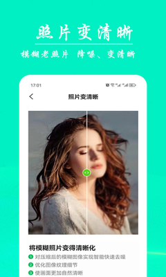 AIģ�����޸���׿���ͼ3