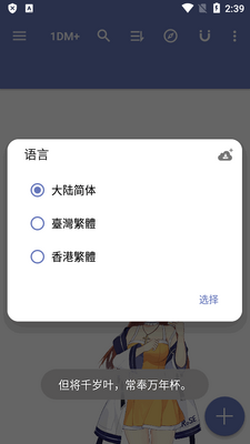 1DM+ħ�Ķ�̬��app���°��ͼ3