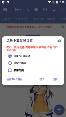 1DM+ħ�Ķ�̬��app���°��ͼ2