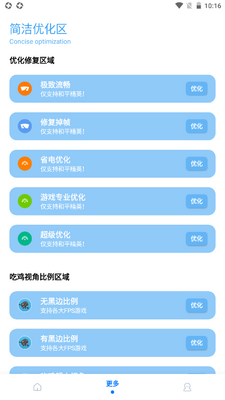 无黑边比例助手1.2最新apk截图3