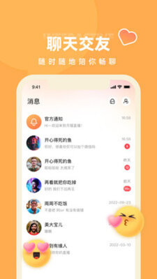 月猫直播交友平台截图0