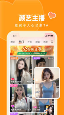 月猫直播交友平台截图2