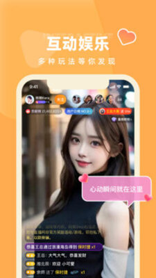 月猫直播交友平台截图1