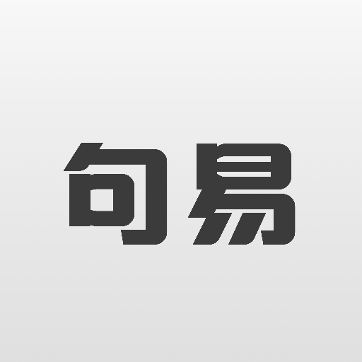 句易查�~app手�C版v1.1最新版