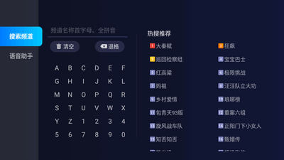 电视家2026纯净版共存版截图4