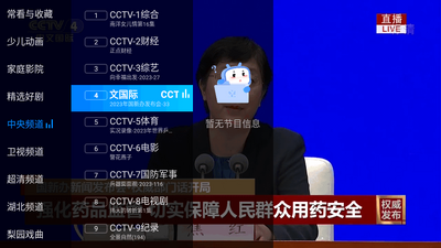 电视家2026纯净版共存版截图1