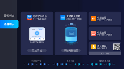 电视家2026纯净版共存版截图3
