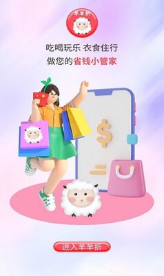 羊羊折官方版截图0