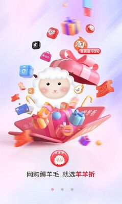 羊羊折官方版截图2