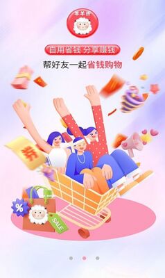 羊羊折官方版截图1