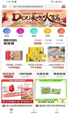 羊羊折官方版截图3