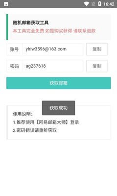 ��������˺�app��ͼ0