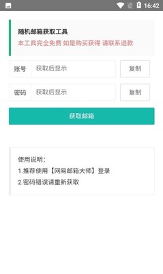 ��������˺�app��ͼ1