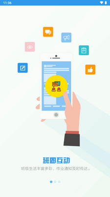 ����ѧ�ҳ���app���°��ͼ3