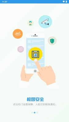 ����ѧ�ҳ���app���°��ͼ1