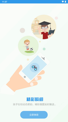 ����ѧ�ҳ���app���°��ͼ2