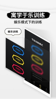 专业节拍器安卓版截图3