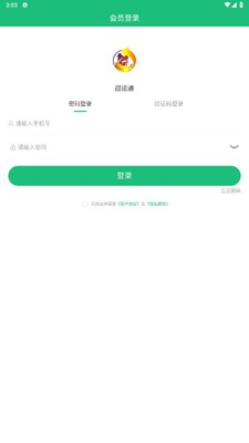 ����ͨapp��׿���ͼ2