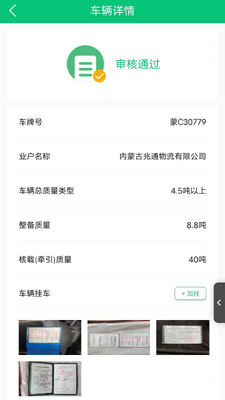 ����ͨapp��׿���ͼ3