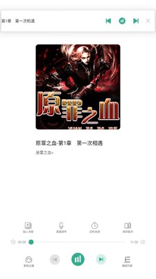 开心听书手机版截图0