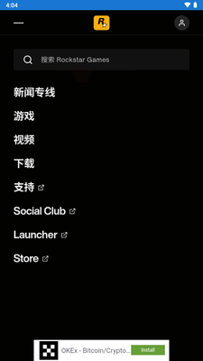 R星游戏盒安卓版(Rockstar Games Gallery)截图1
