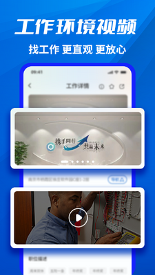 ǧ��ְ��app��ͼ1