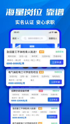 ǧ��ְ��app��ͼ2