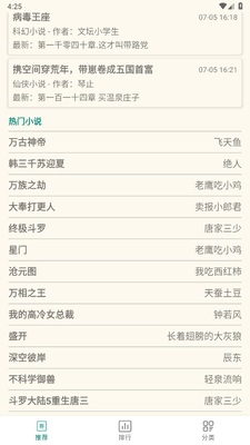 ��С˵app��Ѱ��ͼ2