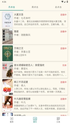 ��С˵app��Ѱ��ͼ1