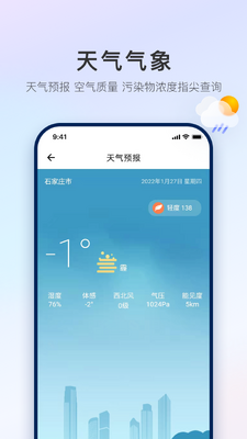 ����ʯ��ׯ��ʯi��app�ٷ����ͼ0