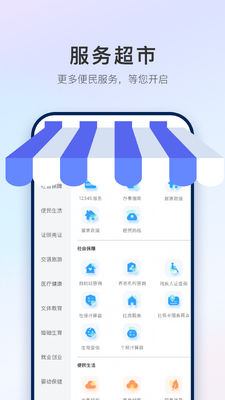 ����ʯ��ׯ��ʯi��app�ٷ����ͼ1