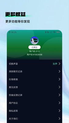 AskAI写作专家最新版截图0