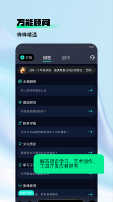 AskAI写作专家最新版截图2