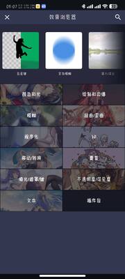 AM Ls下载视频剪辑器中文版截图2