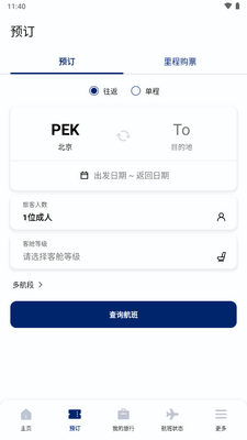 �󺫺���app�ٷ����°�(korean air my)��ͼ3