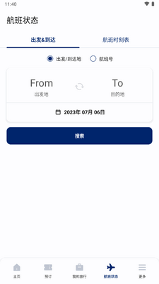 �󺫺���app�ٷ����°�(korean air my)��ͼ1